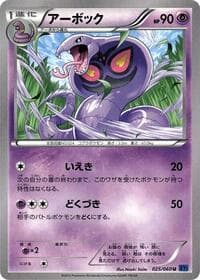 Arbok - XY-Bx: Collection X - Pokemon Japan card