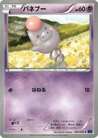 Spoink - XY-Bx: Collection X - Pokemon Japan card
