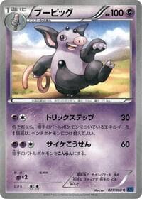 Grumpig - XY-Bx: Collection X - Pokemon Japan card