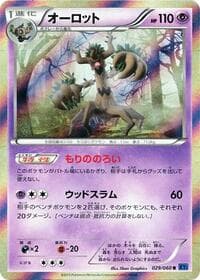 Trevenant - XY-Bx: Collection X - Pokemon Japan card
