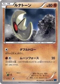 Lunatone - XY-Bx: Collection X - Pokemon Japan card