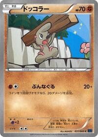 Timburr - XY-Bx: Collection X - Pokemon Japan card
