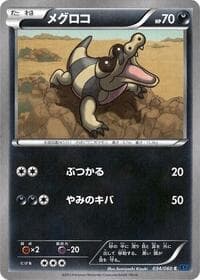 Sandile - XY-Bx: Collection X - Pokemon Japan card
