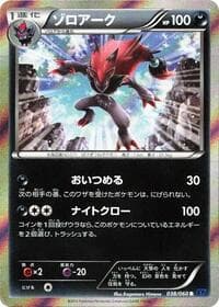 Zoroark - XY-Bx: Collection X - Pokemon Japan card