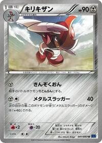 Bisharp - XY-Bx: Collection X - Pokemon Japan card