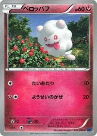 Swirlix - XY-Bx: Collection X - Pokemon Japan card