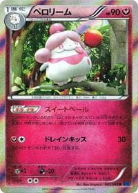 Slurpuff - XY-Bx: Collection X - Pokemon Japan card