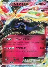 Xerneas EX - XY-Bx: Collection X - Pokemon Japan card