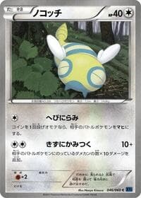 Dunsparce - XY-Bx: Collection X - Pokemon Japan card