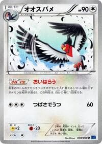 Swellow - XY-Bx: Collection X - Pokemon Japan card