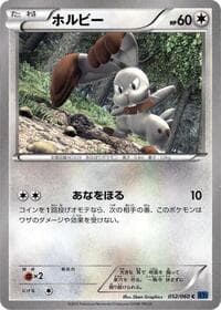 Bunnelby - XY-Bx: Collection X - Pokemon Japan card