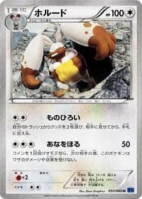 Diggersby - XY-Bx: Collection X - Pokemon Japan card