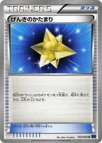 Max Revive - XY-Bx: Collection X - Pokemon Japan card