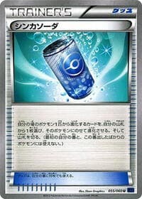 Evosoda - XY-Bx: Collection X - Pokemon Japan card