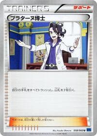 Professor Sycamore - XY-Bx: Collection X - Pokemon Japan card