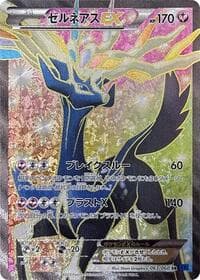 Xerneas EX - XY-Bx: Collection X - Pokemon Japan card