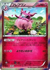 Aromatisse - XY-By: Collection Y - Pokemon Japan card