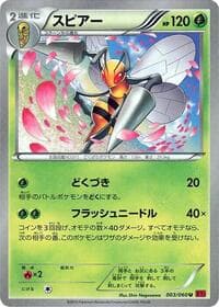 Beedrill - XY-By: Collection Y - Pokemon Japan card