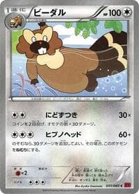Bibarel - XY-By: Collection Y - Pokemon Japan card