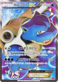 Blastoise EX - XY-By: Collection Y - Pokemon Japan card