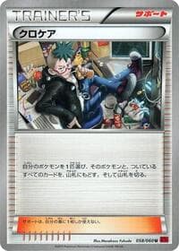 Cassius - XY-By: Collection Y - Pokemon Japan card
