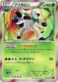 Chesnaught - XY-By: Collection Y - Pokemon Japan card