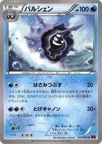 Cloyster - XY-By: Collection Y - Pokemon Japan card