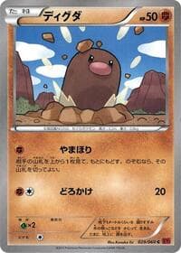 Diglett - XY-By: Collection Y - Pokemon Japan card
