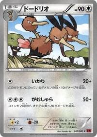 Dodrio - XY-By: Collection Y - Pokemon Japan card