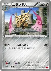 Doublade - XY-By: Collection Y - Pokemon Japan card