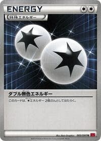 Double Colorless Energy - XY-By: Collection Y - Pokemon Japan card