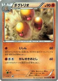 Dugtrio - XY-By: Collection Y - Pokemon Japan card