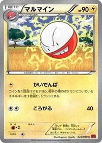 Electrode - XY-By: Collection Y - Pokemon Japan card