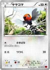 Fletchling - XY-By: Collection Y - Pokemon Japan card