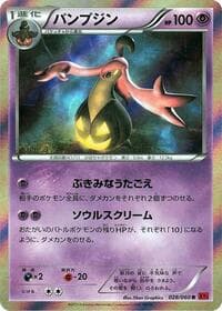 Gourgeist - XY-By: Collection Y - Pokemon Japan card