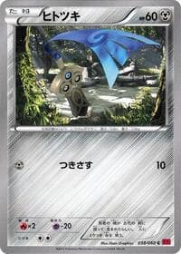 Honedge - XY-By: Collection Y - Pokemon Japan card