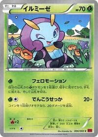 Illumise - XY-By: Collection Y - Pokemon Japan card
