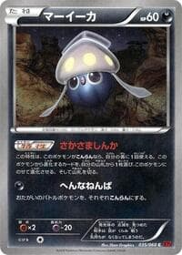 Inkay - XY-By: Collection Y - Pokemon Japan card
