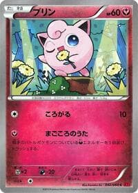 Jigglypuff - XY-By: Collection Y - Pokemon Japan card
