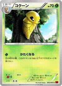 Kakuna - XY-By: Collection Y - Pokemon Japan card