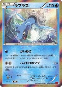 Lapras - XY-By: Collection Y - Pokemon Japan card