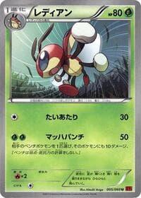 Ledian - XY-By: Collection Y - Pokemon Japan card
