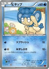 Panpour - XY-By: Collection Y - Pokemon Japan card