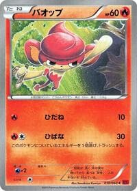 Pansear - XY-By: Collection Y - Pokemon Japan card