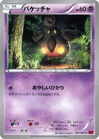 Pumpkaboo - XY-By: Collection Y - Pokemon Japan card