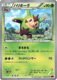 Quilladin - XY-By: Collection Y - Pokemon Japan card