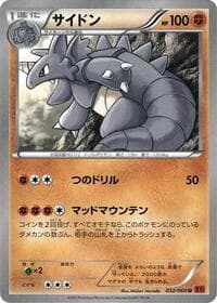 Rhydon - XY-By: Collection Y - Pokemon Japan card