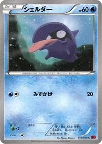 Shellder - XY-By: Collection Y - Pokemon Japan card