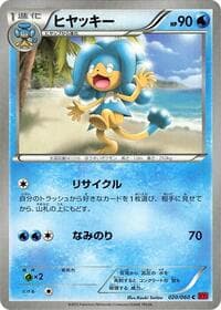Simipour - XY-By: Collection Y - Pokemon Japan card