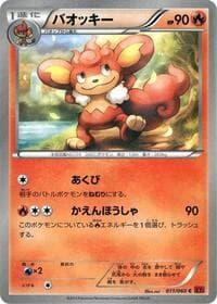 Simisear - XY-By: Collection Y - Pokemon Japan card